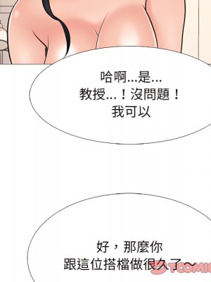 女教授的秘密  121-122話_122_069