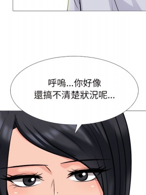 女教授的秘密  121-122話_122_043