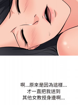 女教授的秘密  121-122話_121_047