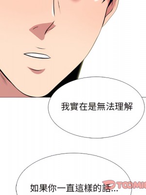 女教授的秘密  121-122話_121_105