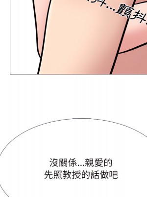 女教授的秘密  121-122話_122_078