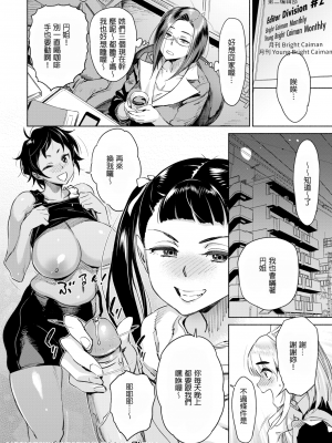 [ボボボ] 愛 my シェアメイト Room 2 (COMIC X-EROS 55) [新视界] [無修正]_020