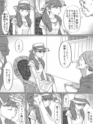 [サークルこたつぶとん] 少女達は大人達の慰み者になる_043