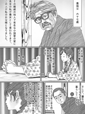 [サークルこたつぶとん] 少女達は大人達の慰み者になる_168