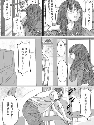 [サークルこたつぶとん] 少女達は大人達の慰み者になる_090