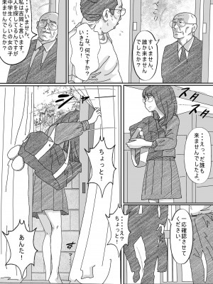 [サークルこたつぶとん] 少女達は大人達の慰み者になる_091