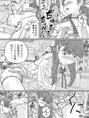 [サークルこたつぶとん] 少女達は大人達の慰み者になる_024