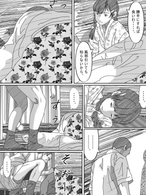 [サークルこたつぶとん] 少女達は大人達の慰み者になる_200