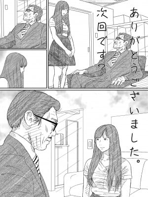 [サークルこたつぶとん] 少女達は大人達の慰み者になる_080