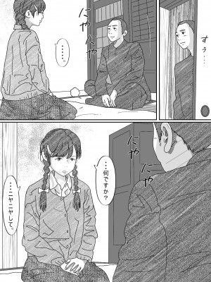 [サークルこたつぶとん] 少女達は大人達の慰み者になる_192