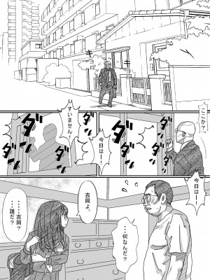 [サークルこたつぶとん] 少女達は大人達の慰み者になる_089