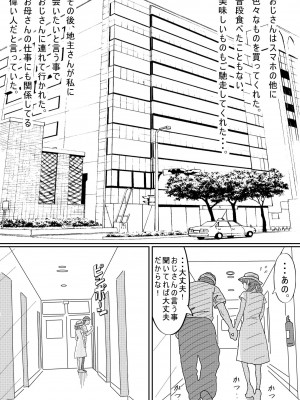 [サークルこたつぶとん] 少女達は大人達の慰み者になる_056