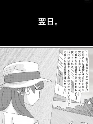 [サークルこたつぶとん] 少女達は大人達の慰み者になる_037