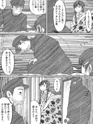 [サークルこたつぶとん] 少女達は大人達の慰み者になる_199