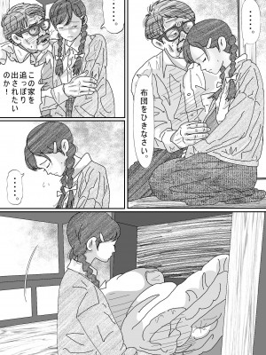 [サークルこたつぶとん] 少女達は大人達の慰み者になる_174