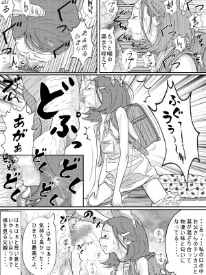 [サークルこたつぶとん] 少女達は大人達の慰み者になる_133