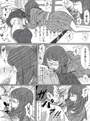 [サークルこたつぶとん] 少女達は大人達の慰み者になる_102