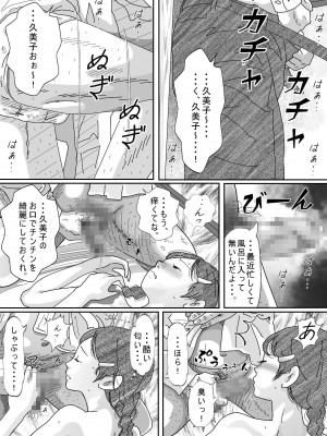 [サークルこたつぶとん] 少女達は大人達の慰み者になる_184