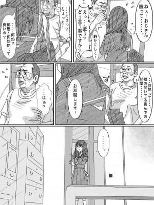 [サークルこたつぶとん] 少女達は大人達の慰み者になる_087