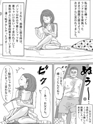 [サークルこたつぶとん] 少女達は大人達の慰み者になる_123