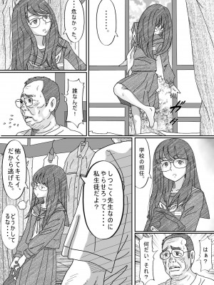 [サークルこたつぶとん] 少女達は大人達の慰み者になる_094