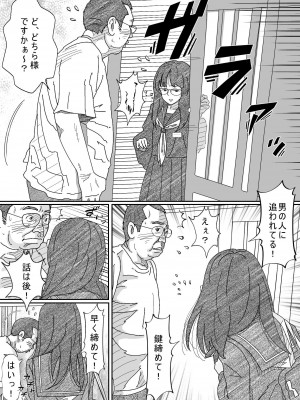 [サークルこたつぶとん] 少女達は大人達の慰み者になる_086