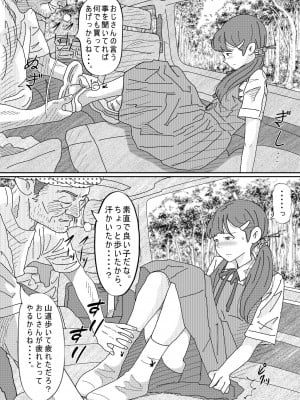 [サークルこたつぶとん] 少女達は大人達の慰み者になる_015