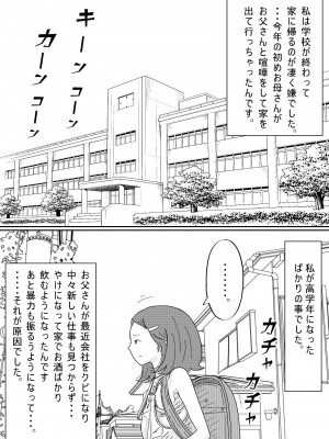 [サークルこたつぶとん] 少女達は大人達の慰み者になる_121