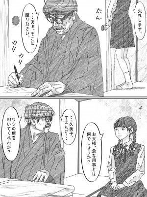 [サークルこたつぶとん] 少女達は大人達の慰み者になる_153