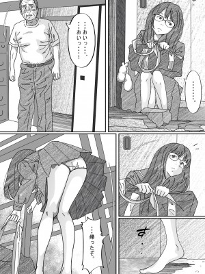 [サークルこたつぶとん] 少女達は大人達の慰み者になる_093