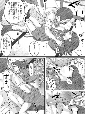 [サークルこたつぶとん] 少女達は大人達の慰み者になる_104