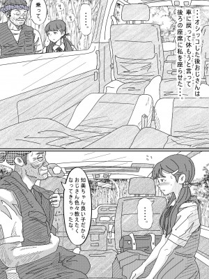 [サークルこたつぶとん] 少女達は大人達の慰み者になる_014