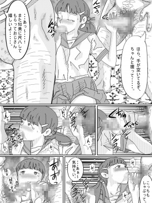 [サークルこたつぶとん] 少女達は大人達の慰み者になる_071