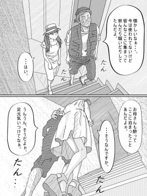 [サークルこたつぶとん] 少女達は大人達の慰み者になる_040