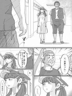 [サークルこたつぶとん] 少女達は大人達の慰み者になる_041