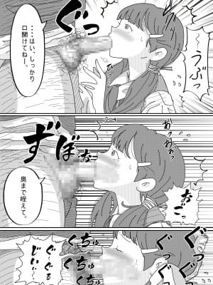 [サークルこたつぶとん] 少女達は大人達の慰み者になる_011