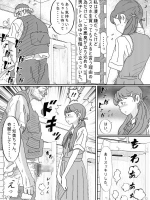 [サークルこたつぶとん] 少女達は大人達の慰み者になる_009