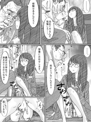 [サークルこたつぶとん] 少女達は大人達の慰み者になる_098