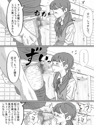 [サークルこたつぶとん] 少女達は大人達の慰み者になる_010