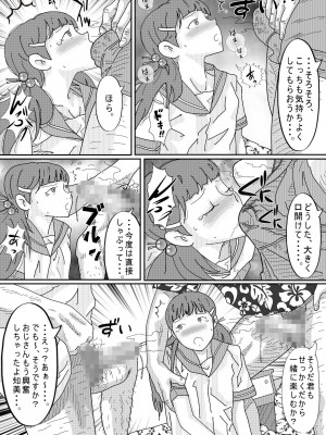 [サークルこたつぶとん] 少女達は大人達の慰み者になる_070