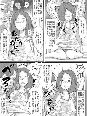 [サークルこたつぶとん] 少女達は大人達の慰み者になる_126