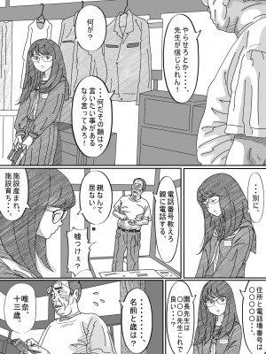 [サークルこたつぶとん] 少女達は大人達の慰み者になる_095