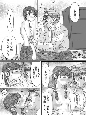 [サークルこたつぶとん] 少女達は大人達の慰み者になる_178