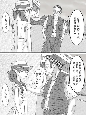 [サークルこたつぶとん] 少女達は大人達の慰み者になる_038