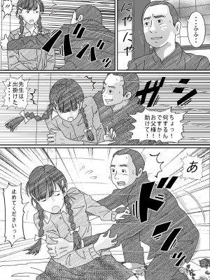 [サークルこたつぶとん] 少女達は大人達の慰み者になる_193