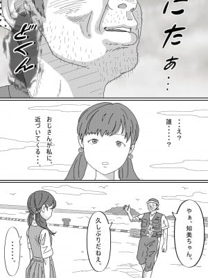 [サークルこたつぶとん] 少女達は大人達の慰み者になる_004