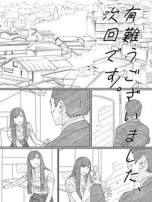 [サークルこたつぶとん] 少女達は大人達の慰み者になる_145