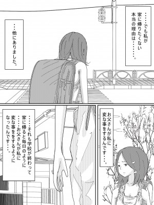 [サークルこたつぶとん] 少女達は大人達の慰み者になる_122