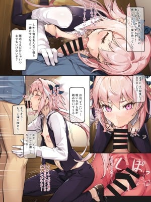 [新生ロリショタ (shuffle、kozi)] 英霊オトコの娘雌堕ち調教記総集編 (Fate╱Grand Order) [DL版]_021