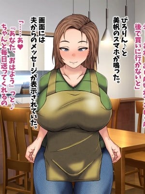 [マッシュルーム商店街] 悠人くんのママは僕らのおもちゃ～悪ガキたちの奥様狩り～_0026